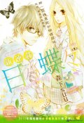 hibi-chouchou-3159921.jpg